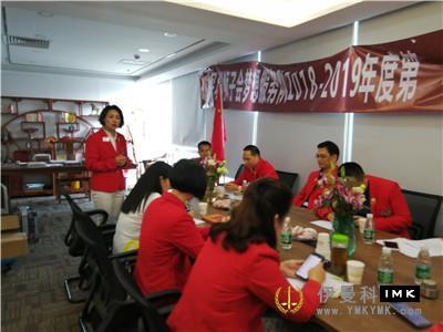 Dream Service Team: Held the fourth regular meeting of 2018-2019 news 图2张